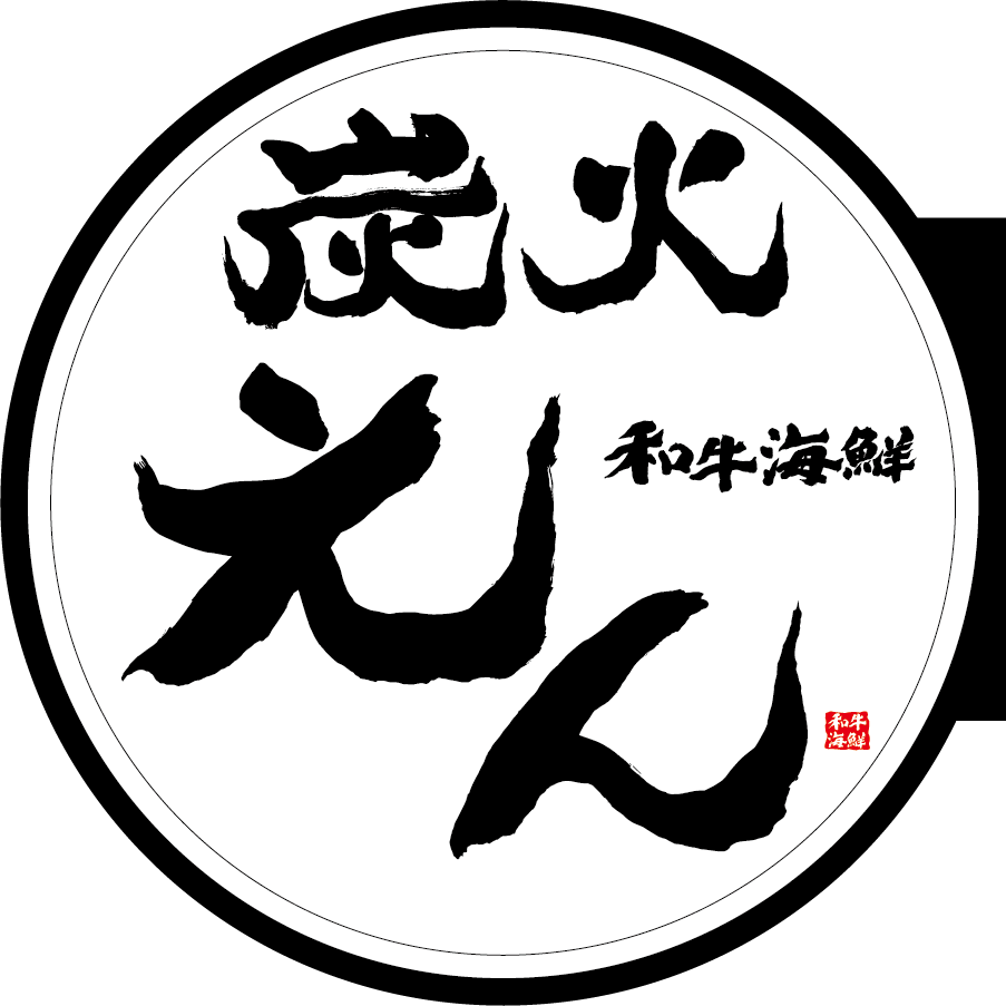 炭火 えん ロゴ