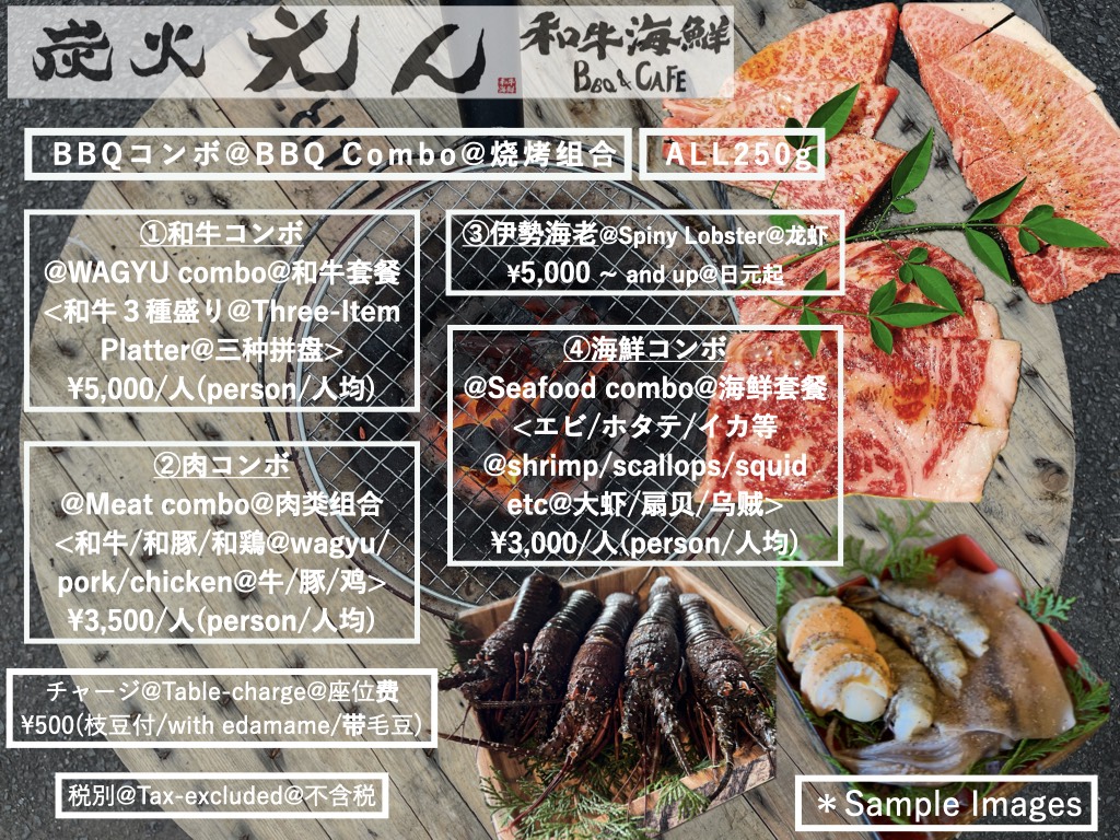メニュー画像
